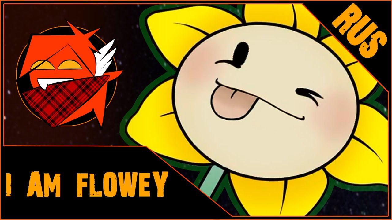 【Alu】- I Am Flowey (UNDERTALE FLOWEY SONG) {TryHardNinja RUS COVER}