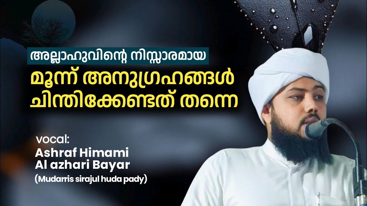 Muhammed Ashraf Himami Al Azhari Bayar|Mudarris sirajul huda pady|