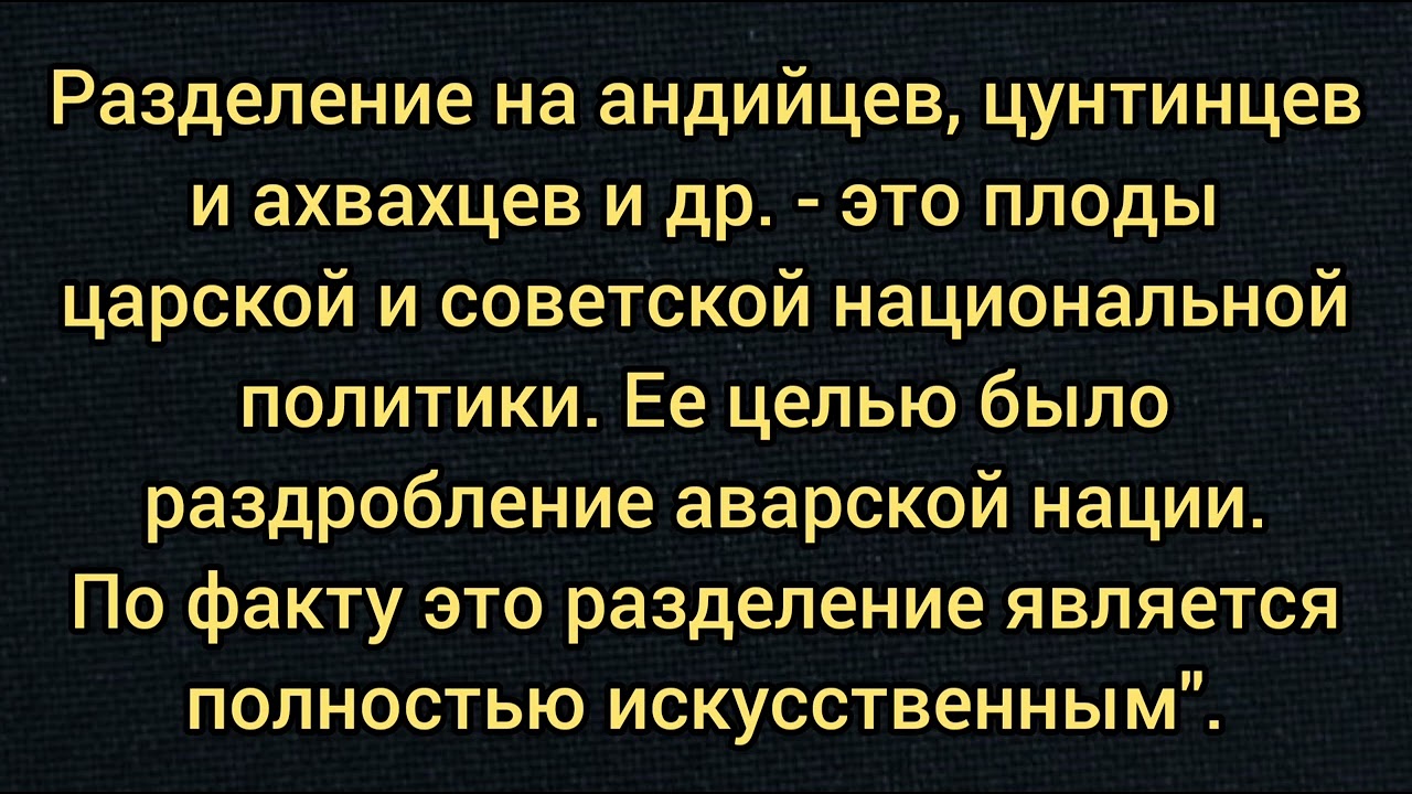 Этноним Авары