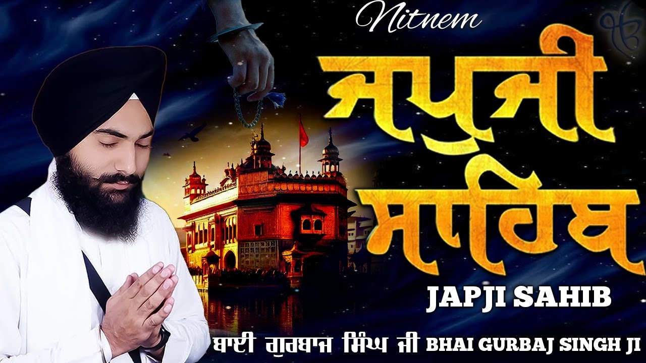 Japji Sahib | Jap Ji Sahib | Nitnem | ਜਪੁਜੀ ਸਾਹਿਬ | ਜਪੁ ਜੀ ਸਾਹਿਬ | Bhai Gurbaj Singh Ji #sikhprayer