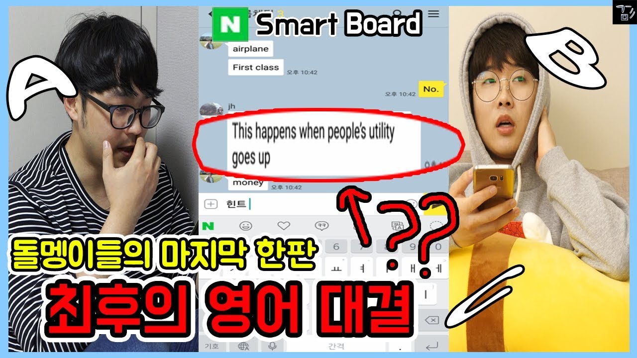 결판냅니다! 꾹TV vs 겜도리 최후의 대결! 벌칙 개웃김ㅋㅋㅋㅋㅋ (feat.네이버 스마트보드)