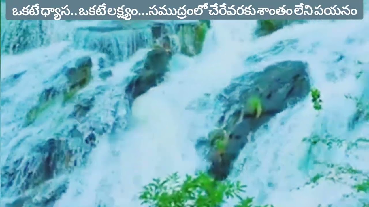 నది  అమ్మ మనసున్నది