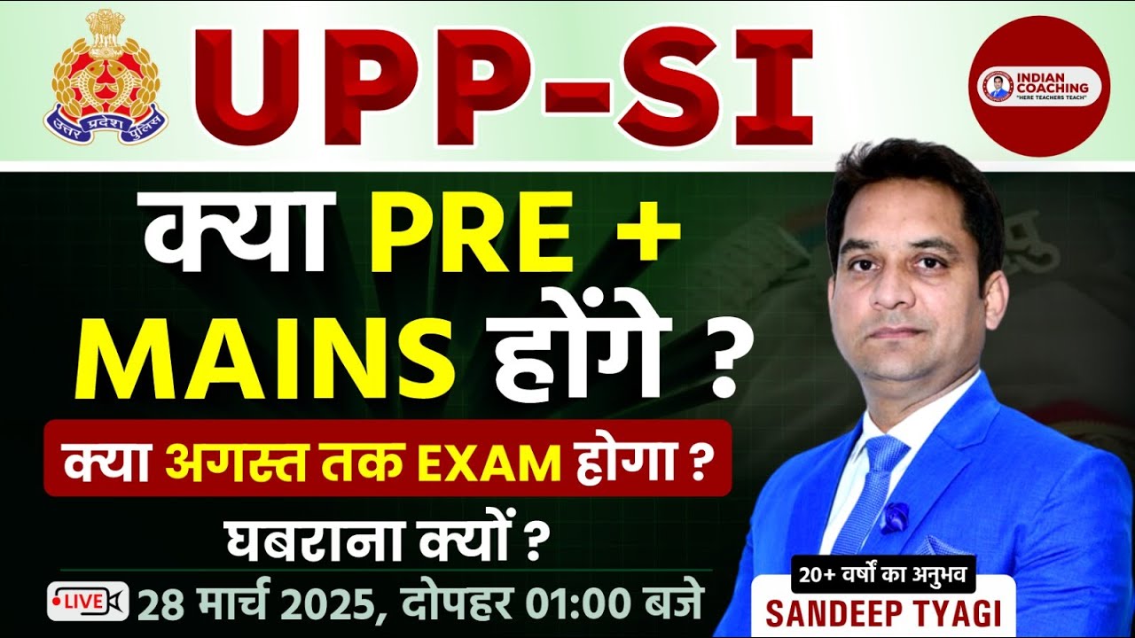 UPP-SI | UPSI New Exam Pattern | Kya PRE + MAINS Honge? | Kya August Tak Exam Hoga? | घबराना क्यों ?