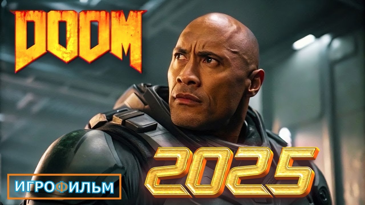 Новая Фантастика DOOM 2025 Полностью Игрофильм Все Катсцены и Прохождение в 2025