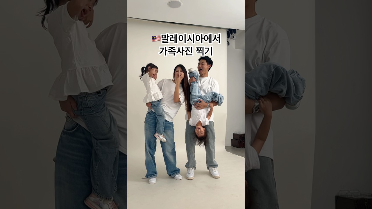 🇲🇾말레이시아에서 가족사진 도전! 📷 결과가 어떡해 나올지 너무 기대되요💕