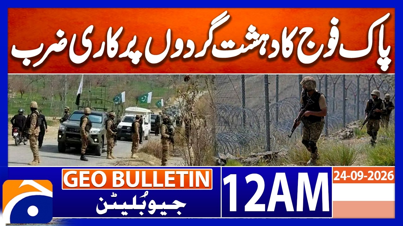 Pakistan Forces Launch Major Anti-Terror Operation | 12 AM GEO News Bulletin | 24 Sept 2026