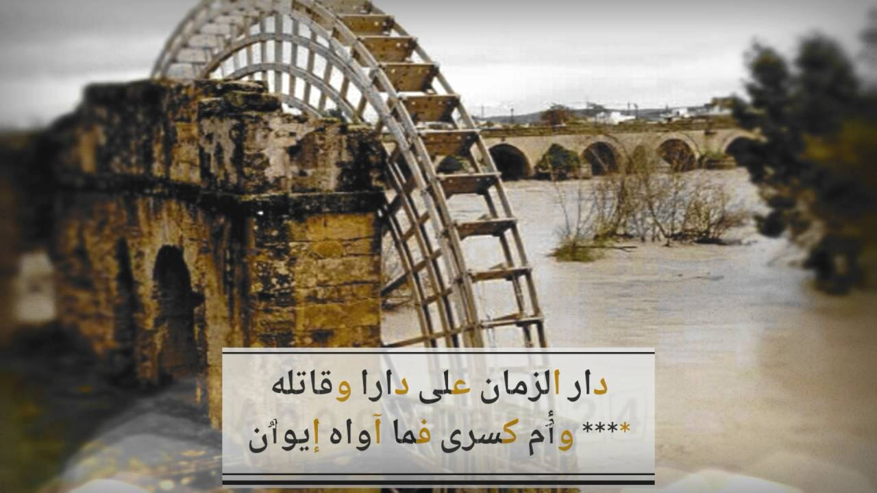 قصيدة مؤثرة مبكية يرثي فيها أبوالبقاء الرندي الأندلس بعد سقوطها بصوت الأخ عبد العزيز حكمي