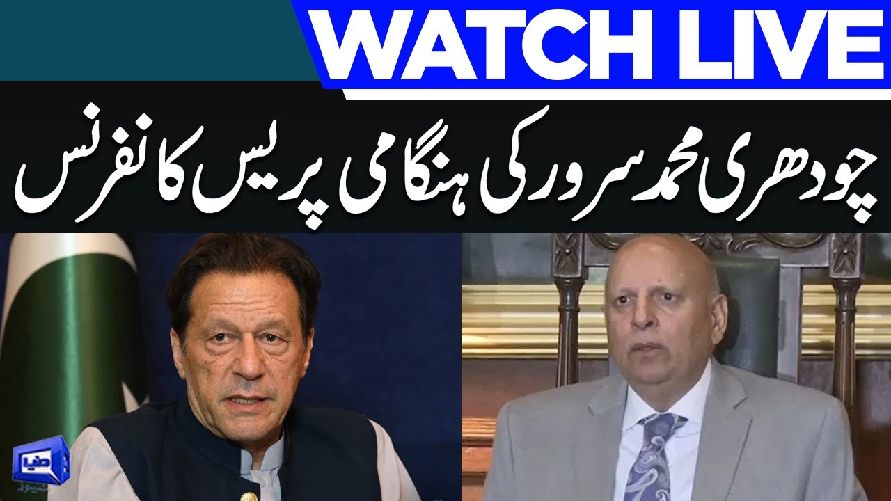 LIVE | PML-Q Leader Chaudhry Muhammad Sarwar Addresses | 29 April 2023 | Dunya News