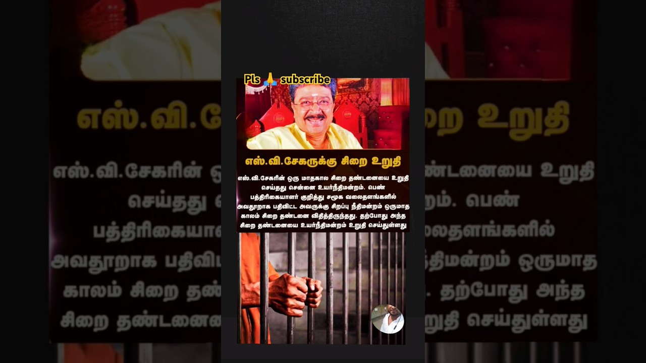 Jail confirm SV sekar sir & TR song & chikitu vibe cooli song