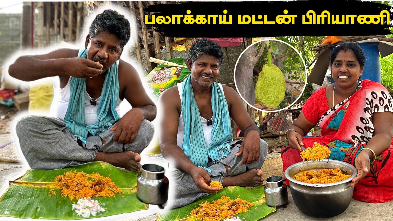 பலாக்காய் மட்டன் பிரியாணி 🤤 |  Ts family #youtubetrending #tsfamily #trending