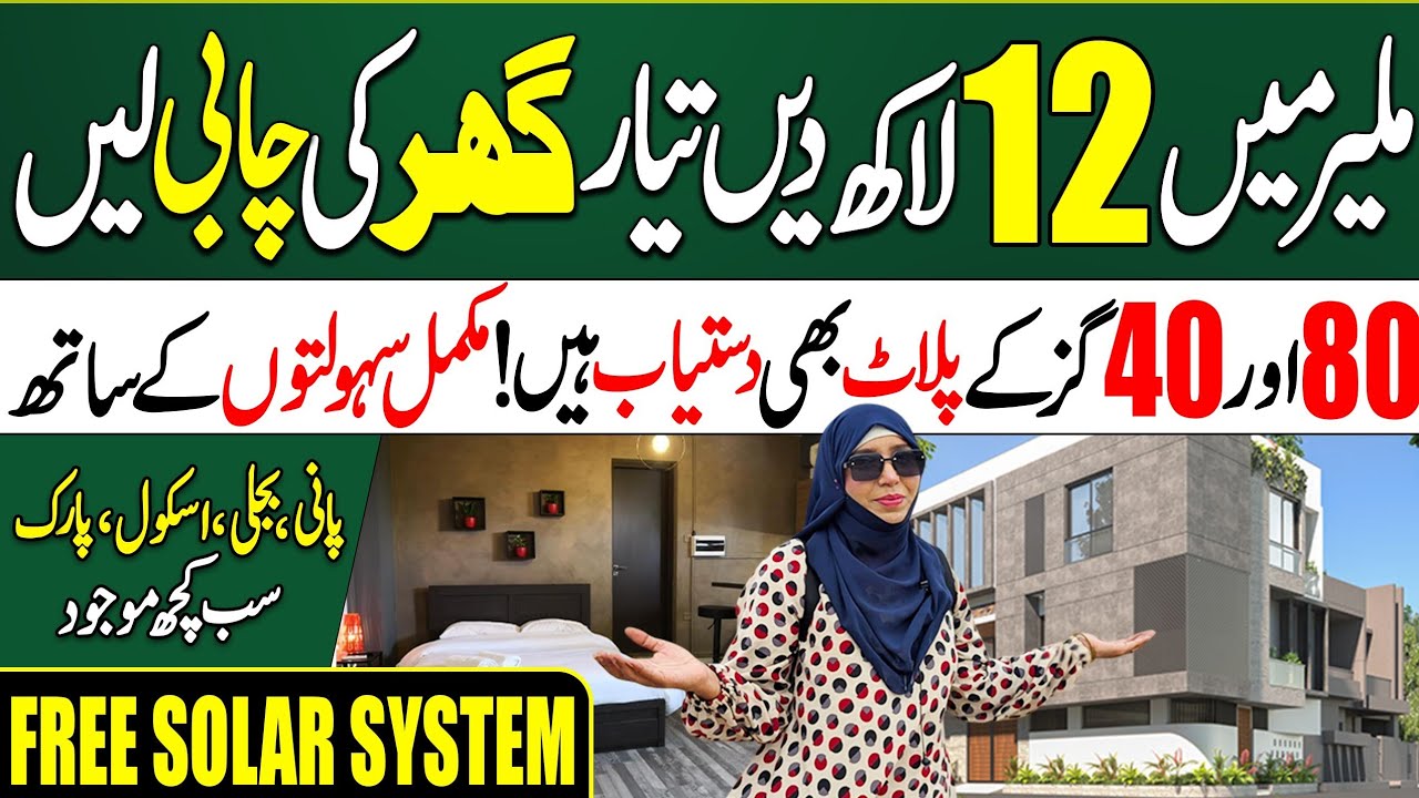 low cost housing Society in Karachi - Boundary wall society - Low Cost Housing Scheme in Pakistan.
