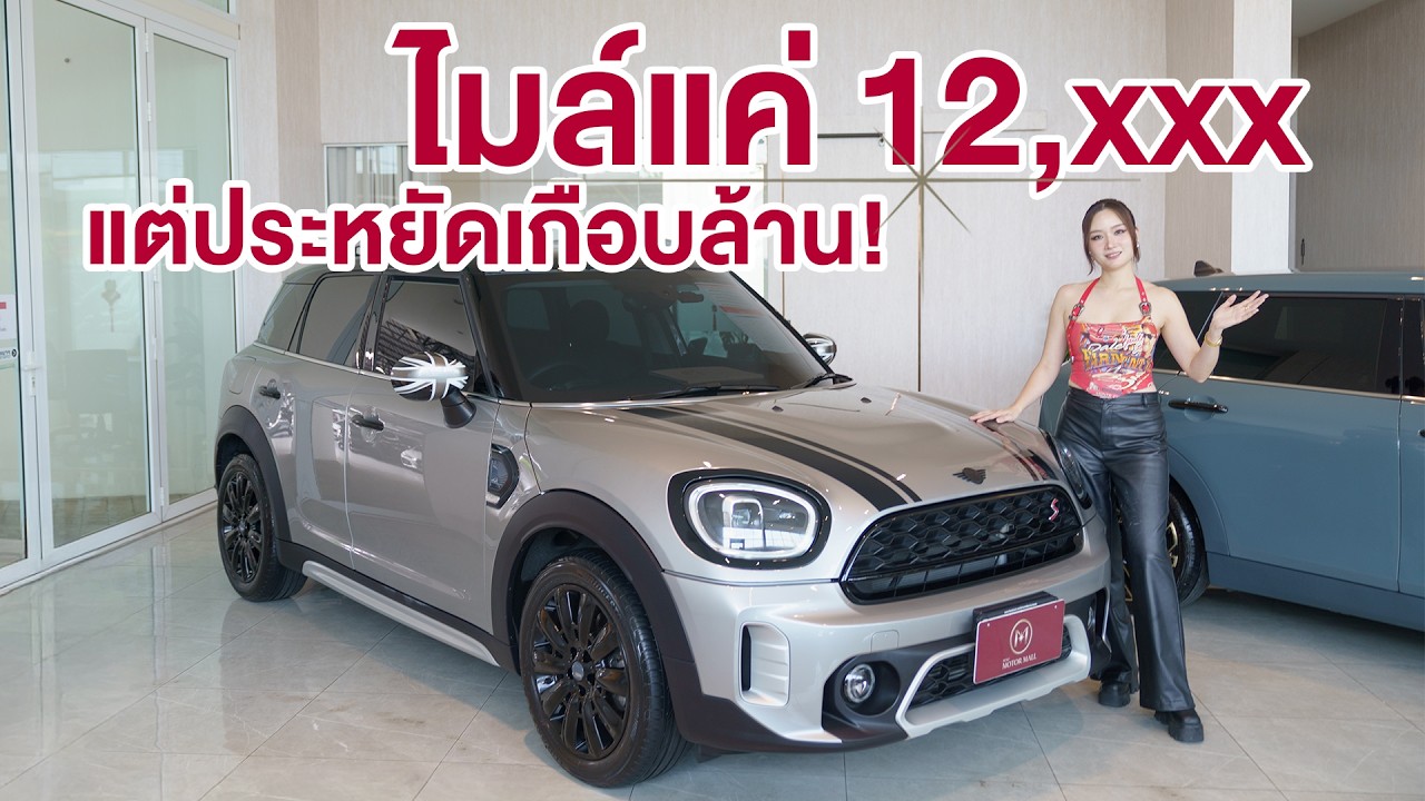 Countryman Highlands ปี 24