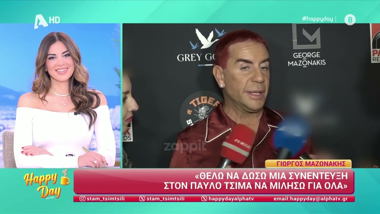 Γιώργος Μαζωνάκης: «Ο κόσμος πήρε το μέρος μου, στην αλήθεια και στο δίκαιο»