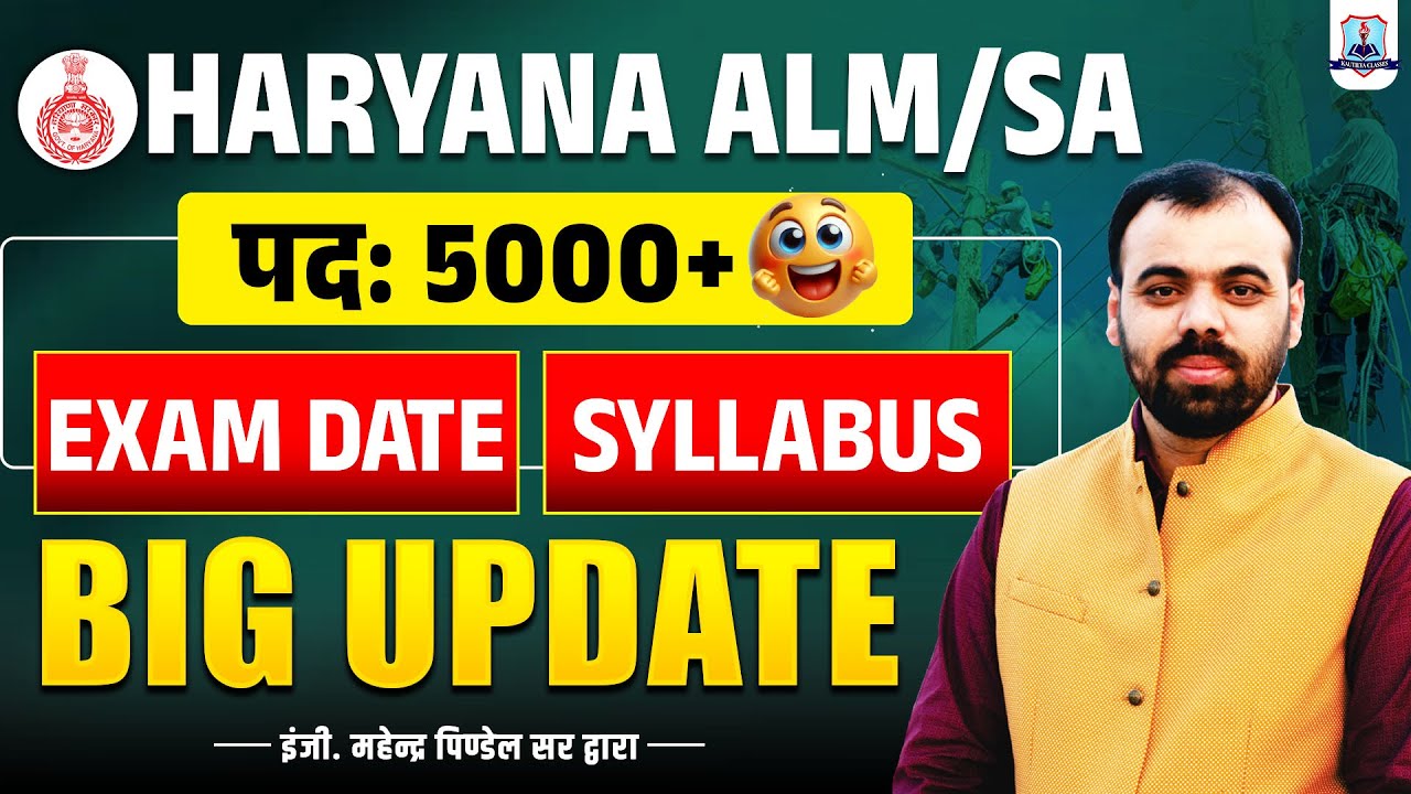 🔥 HSSC ALM SA 2026 | Complete Post Details, Exam Date & Syllabus | Haryana Lineman Latest Update