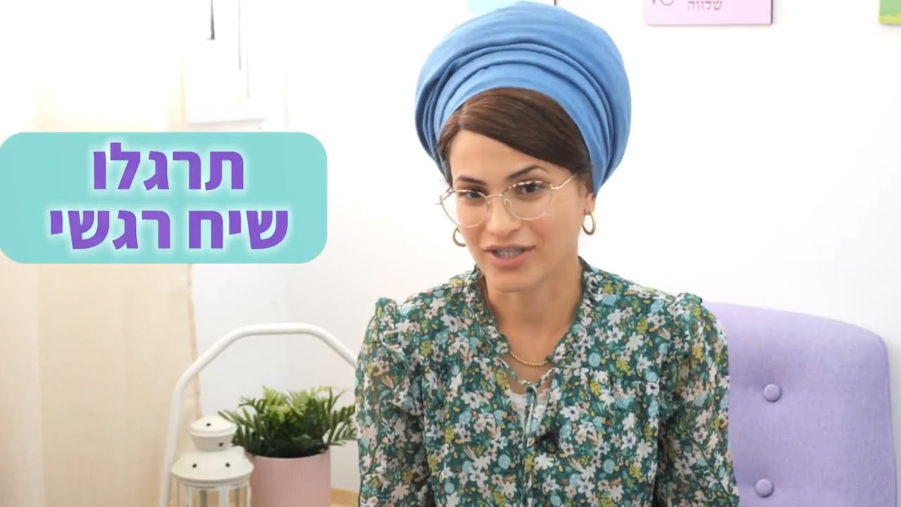אולפנת חן במדבר