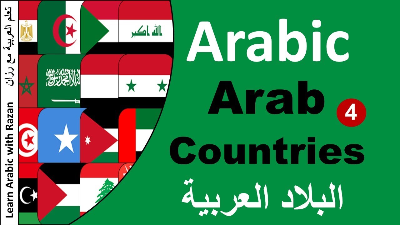 Names Of Arab Countries In Arabic Part 4 