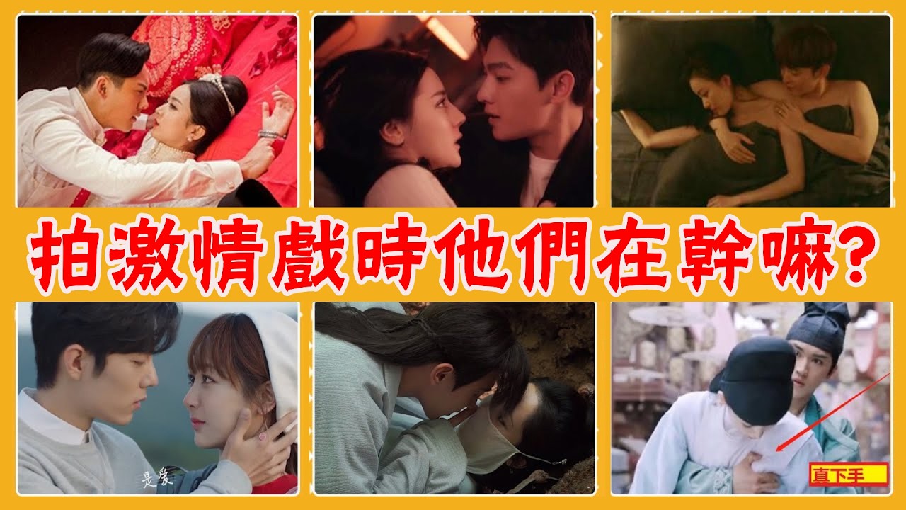 明星演起激情戲有多誇張？肖戰任嘉倫再現紳士手，他直接摸到女方大腿根，高能花絮比正品還精彩！#貴圈四姨太#激情戲#楊洋#迪麗熱巴#鄧倫#楊紫#李現#肖戰#任嘉倫#趙露思#丁禹兮#羅晉#陳偉霆#趙麗穎
