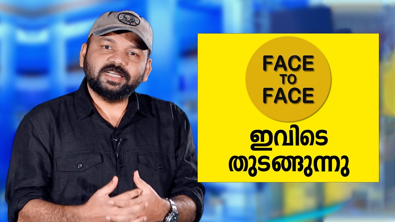 FACE TO FACE | EPI 01 | SANTHOSH GEORGE KULANGARA | SAFARI TV