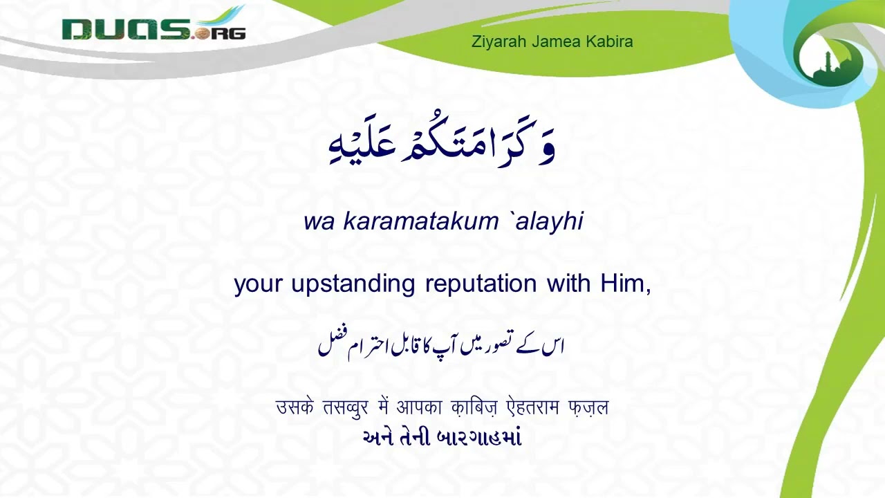 Ziyarah Jamia Kabeera