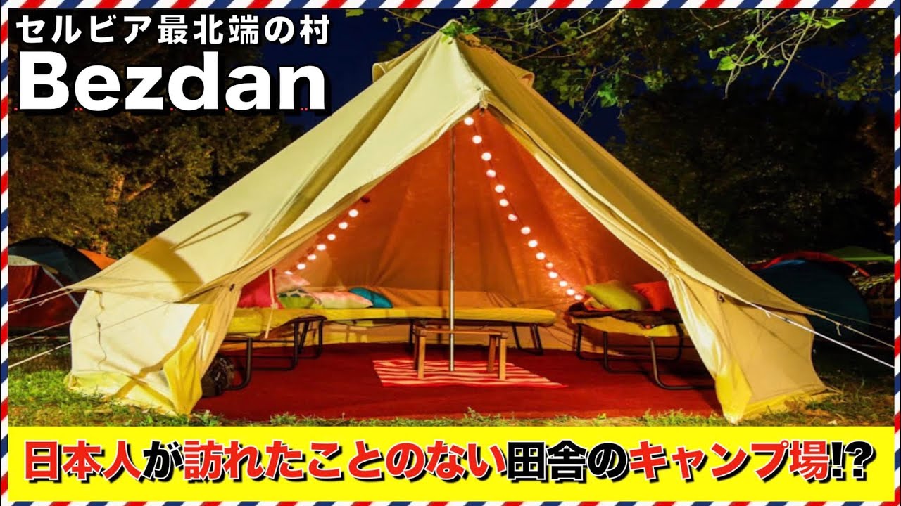 【予想外のペットに遭遇】日本人が誰も行ったことない秘境でキャンプと釣りしてみたら…