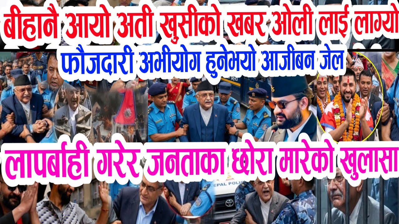 चुनावमा ओली चैट हेर्नु Nepali news samachar,Today nepali samachar,rabi balen vs kp oli