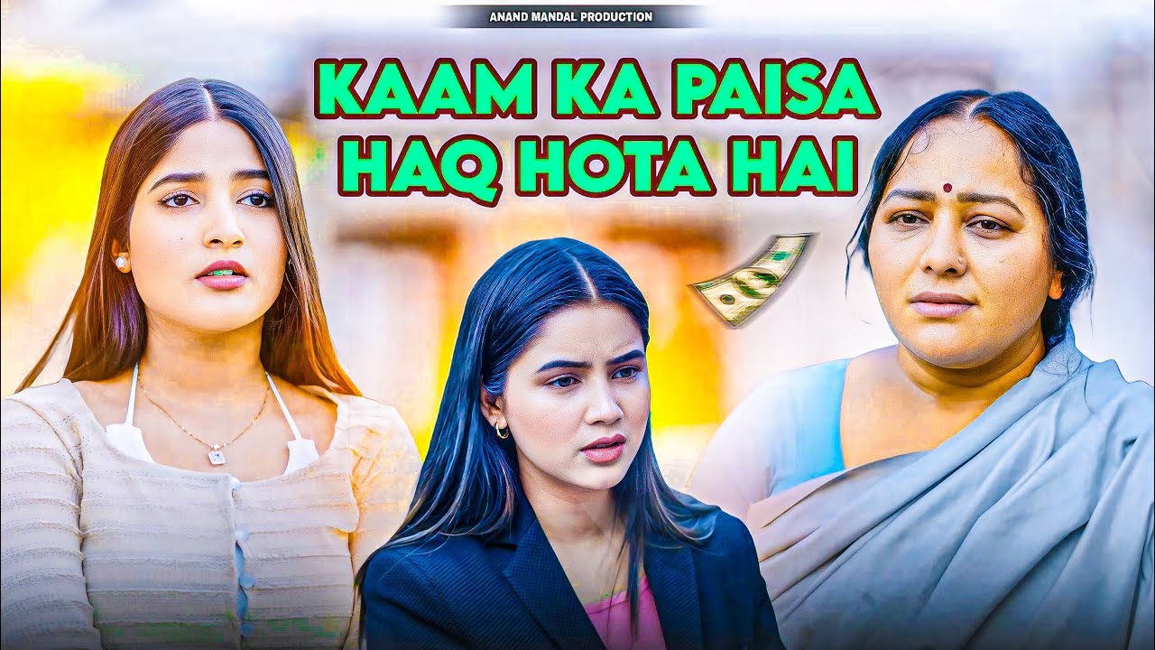 Kaam Ka Paisa Haq Hota Hai | Anand Mandal
