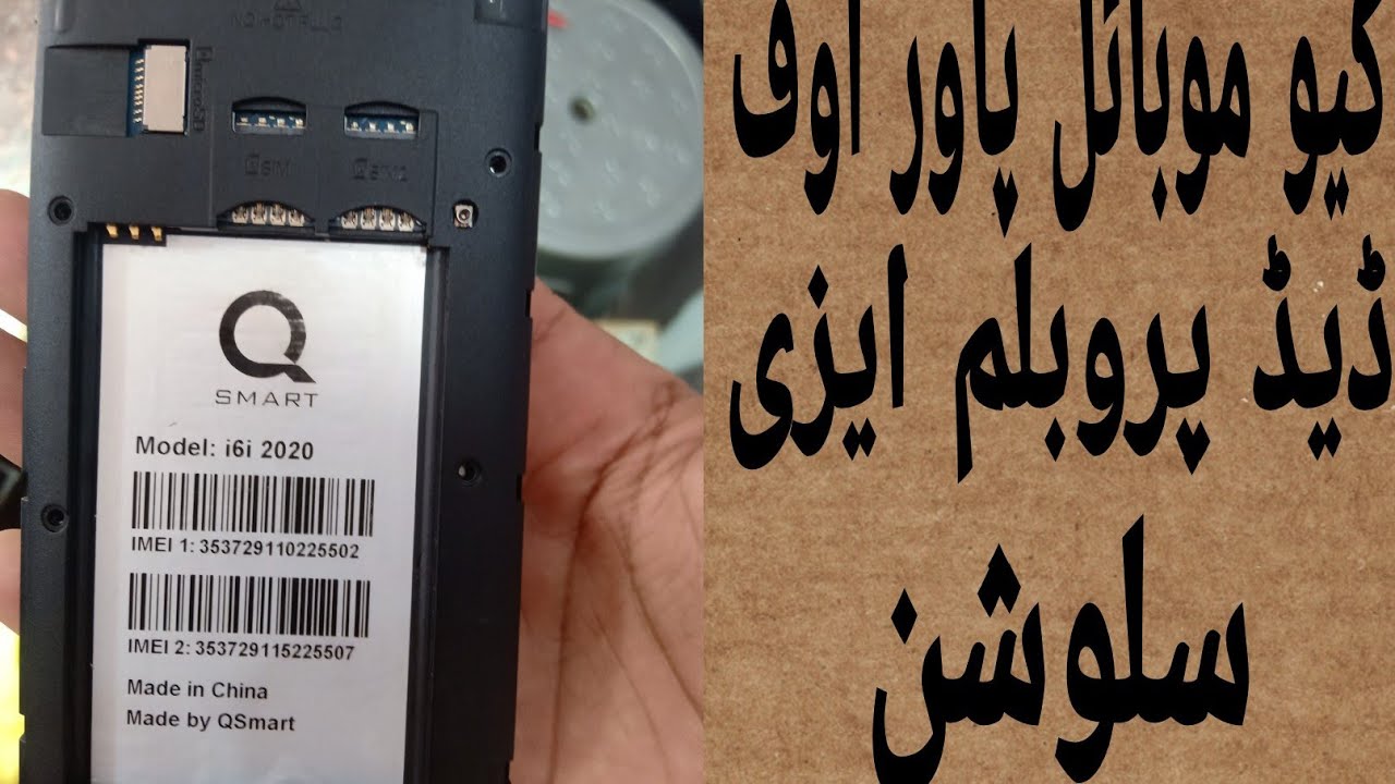 q mobile i6i 2020 dad problem salotion ezi lee