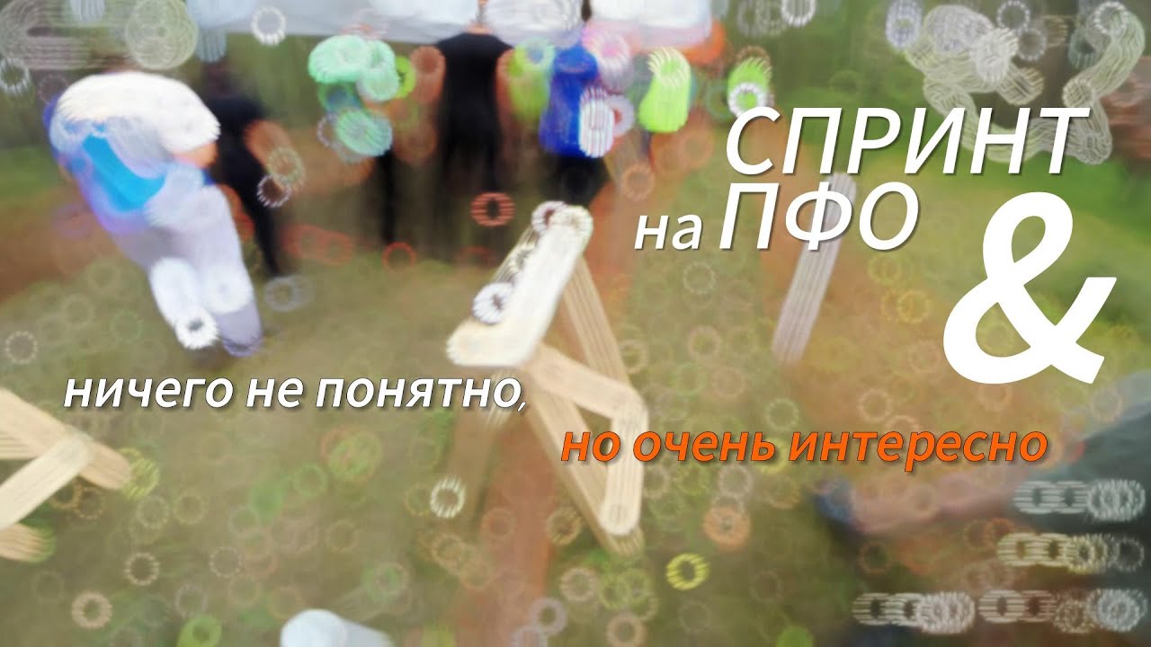 Спринт на ПФО. Преследую победителя (headcam orienteering) | Music by Denys Rybkin
