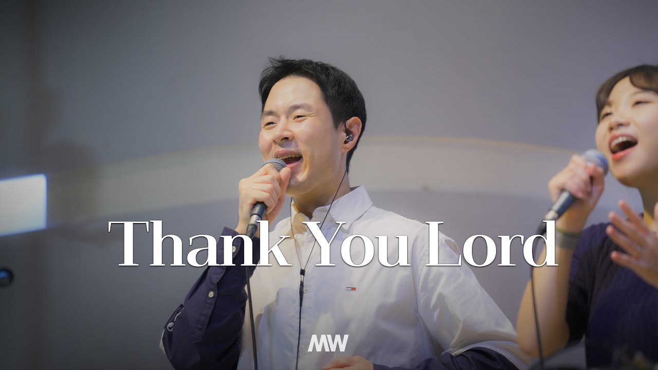 Thank You Lord - 마커스워십 | 심종호 인도