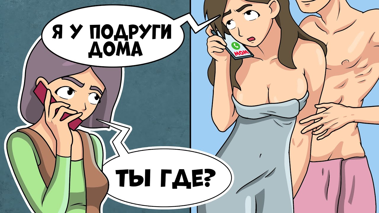 НОВЫЙ ФОРМАТ: 1 ИСТОРИЯ = 2 ВЕРСИИ. ⚡ Мама Контролирует Каждый Мой Шаг ⚡ Решай, на чьей ты стороне