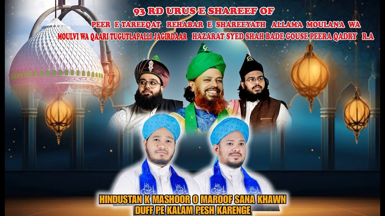 NAATH KHWANI  PROGRAME // 93rd  URUS E SHAREEF // ASTHANA E GHOUSIYA BADA MAKAN // JMD..