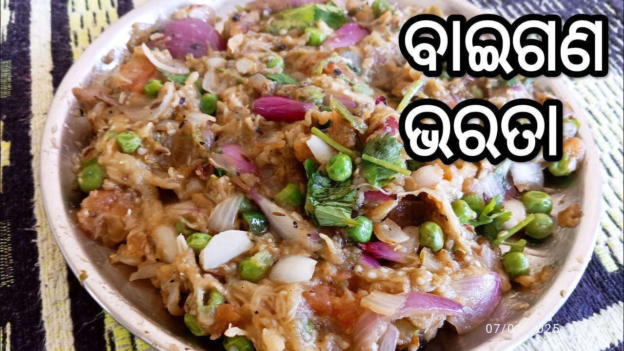 ଏମିତି ଥରେ ବାଇଗଣ ଭରତା  ବନାନ୍ତୁ‼️ ଦୁଇଟି ଜାଗାରେ ଚାରଟି ରୁଟି ଖାଇବେ❗BaiganaVarta । Brinjaln  Recipe Odia