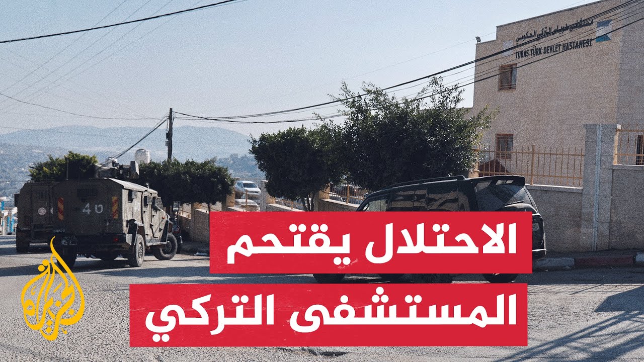 القسام تشتبك مع جيش الاحتلال بالأسلحة الرشاشة في طوباس