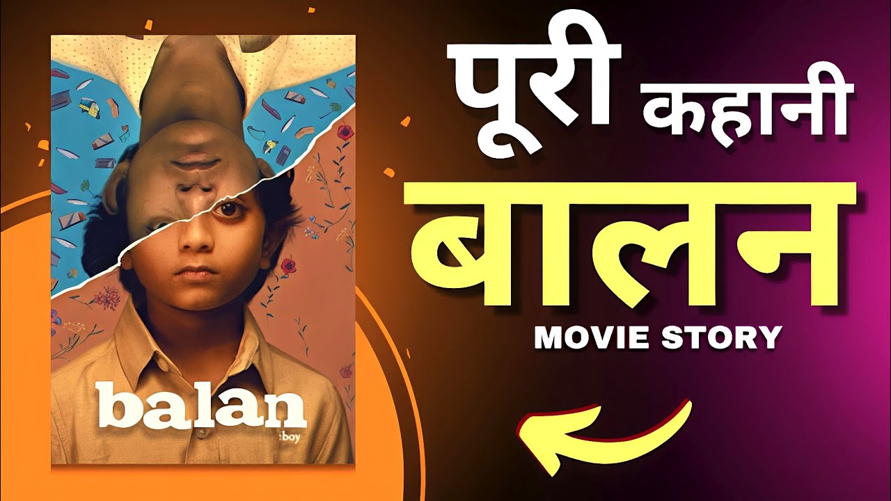 Balan The Boy Full Movie Story Explained in Hindi | Adithyan Menon | Chidambaram