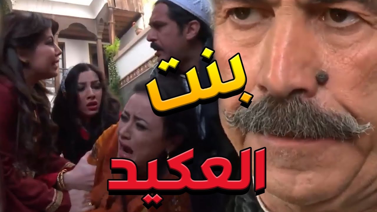 باب الحارة  ـ  أبو النار ما رح يسكت بعد ما عصام كسر أيد بنتوو فايزة