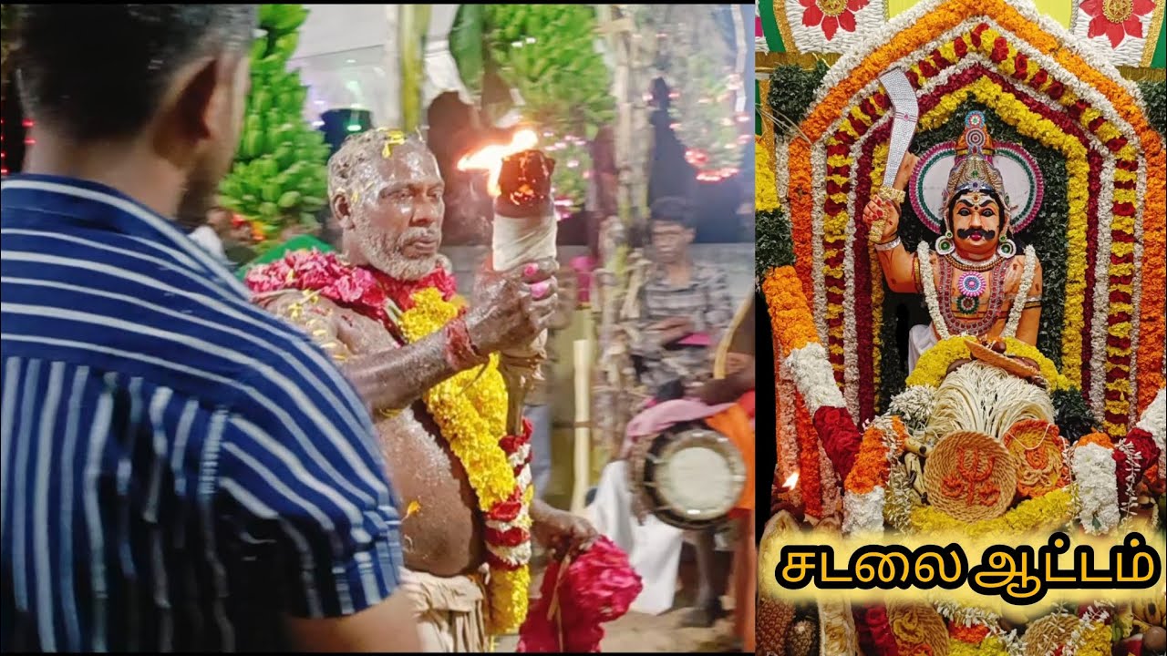 💥🙏✨சுடலை ஆட்டம் வள்ளையன் தோப்பு ✨💥