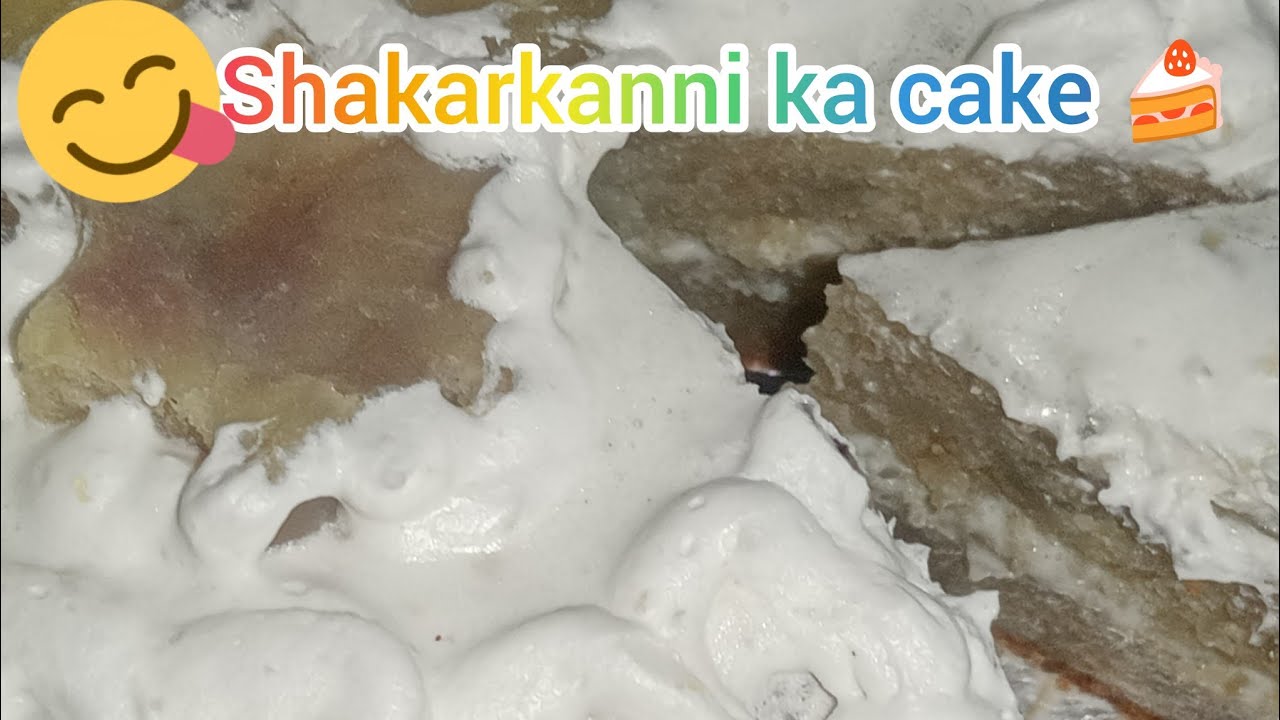 Shakrkandi ka cake majedar 😋#food #subscribe my channel