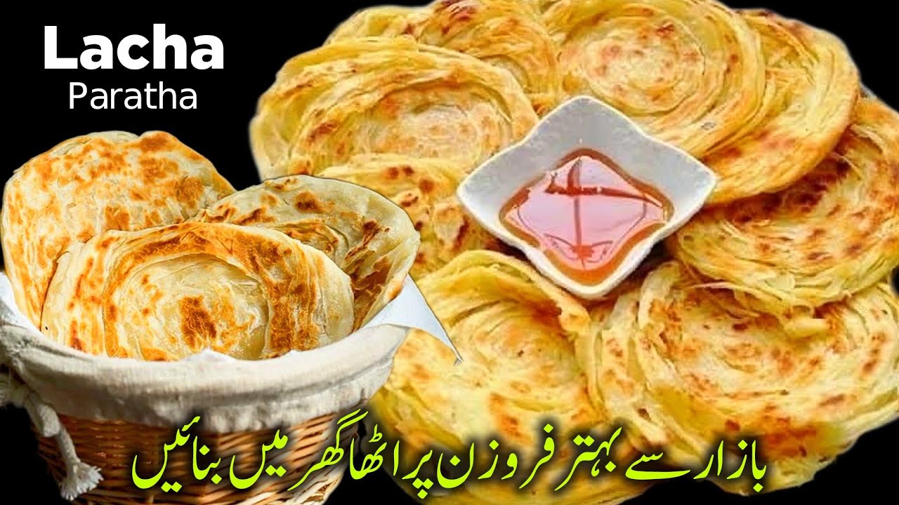 Frozen Lacha Paratha Recipe Better Than Market - Ramzan Special Make And Store Paratha Recipe