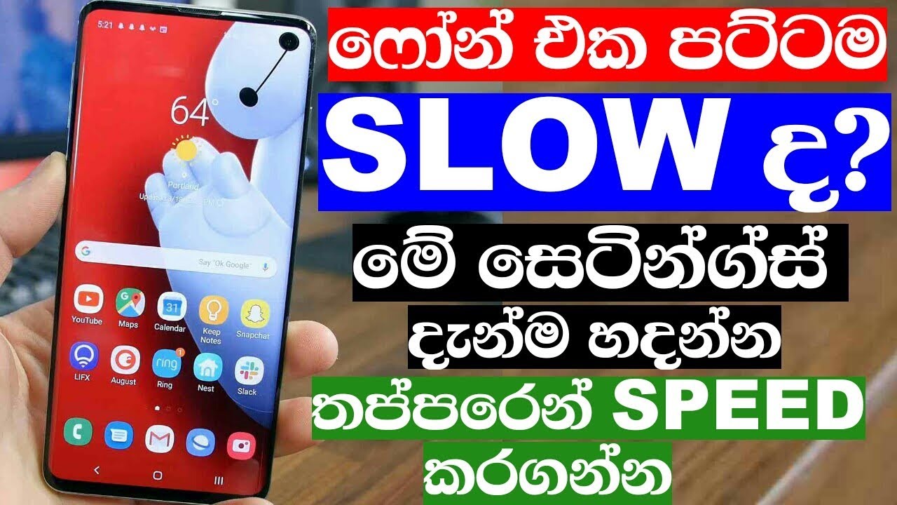 Speed up android phone Nimesh Academy LK