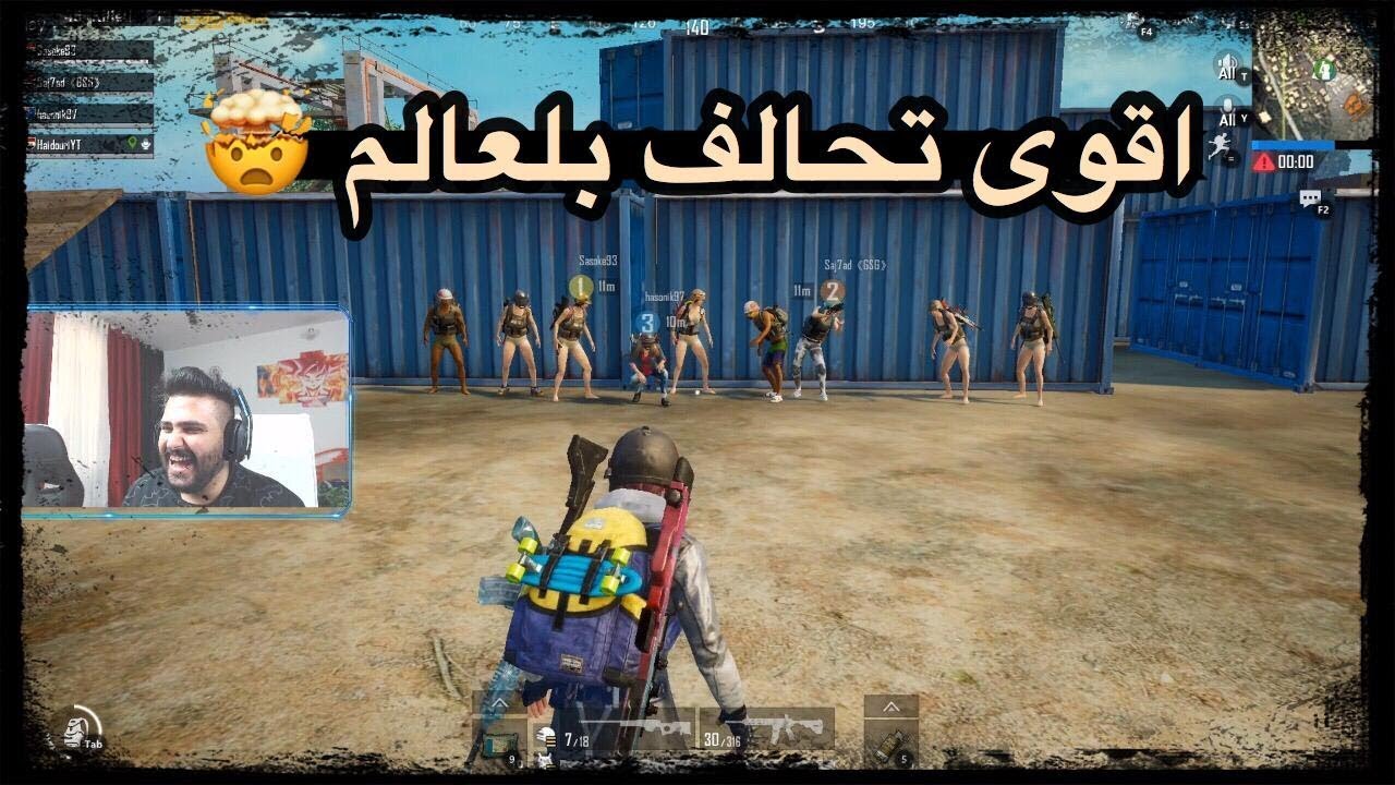تحالفت مع سكوادين عراقين ضد سكواد كويتي هاكات اقوه فزعه عراقيه
