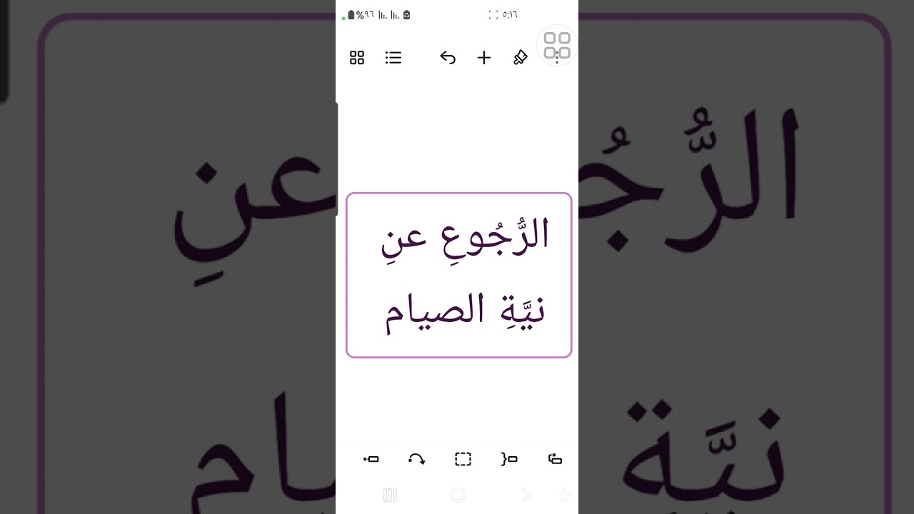 الصيام / ٢٤ - نية الصيامِ .. هل يفسدها مجرد التفكير في الإفطارِ ؟ #علمني_الصوم