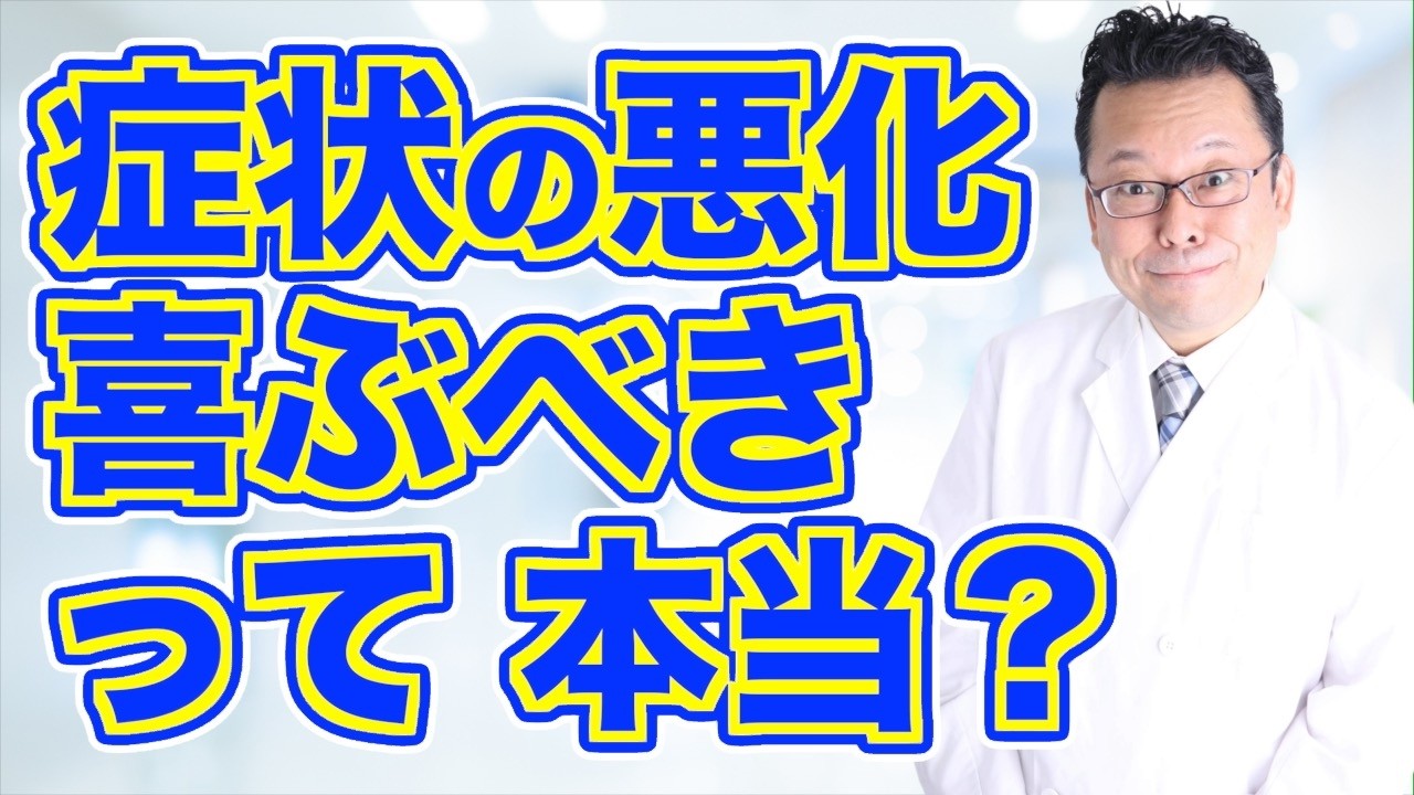 メンタル回復期に急に悪化した時の対処法【精神科医・樺沢紫苑】