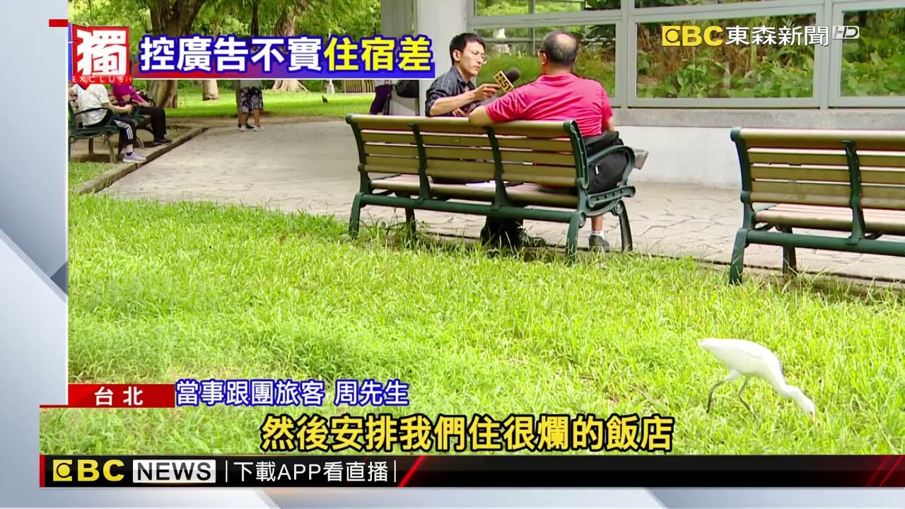 獨家》客怨跟團遊長灘島「住宿」差 控旅旅行社「標A卻給B」@newsebc