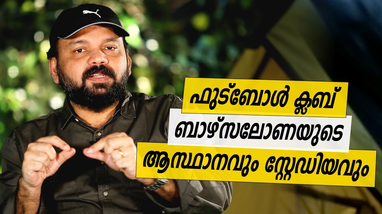 Oru Sanchariyude Diary Kurippukal | Spain | EPI 461 | BY SANTHOSH GEORGE KULANGARA | SAFARI TV
