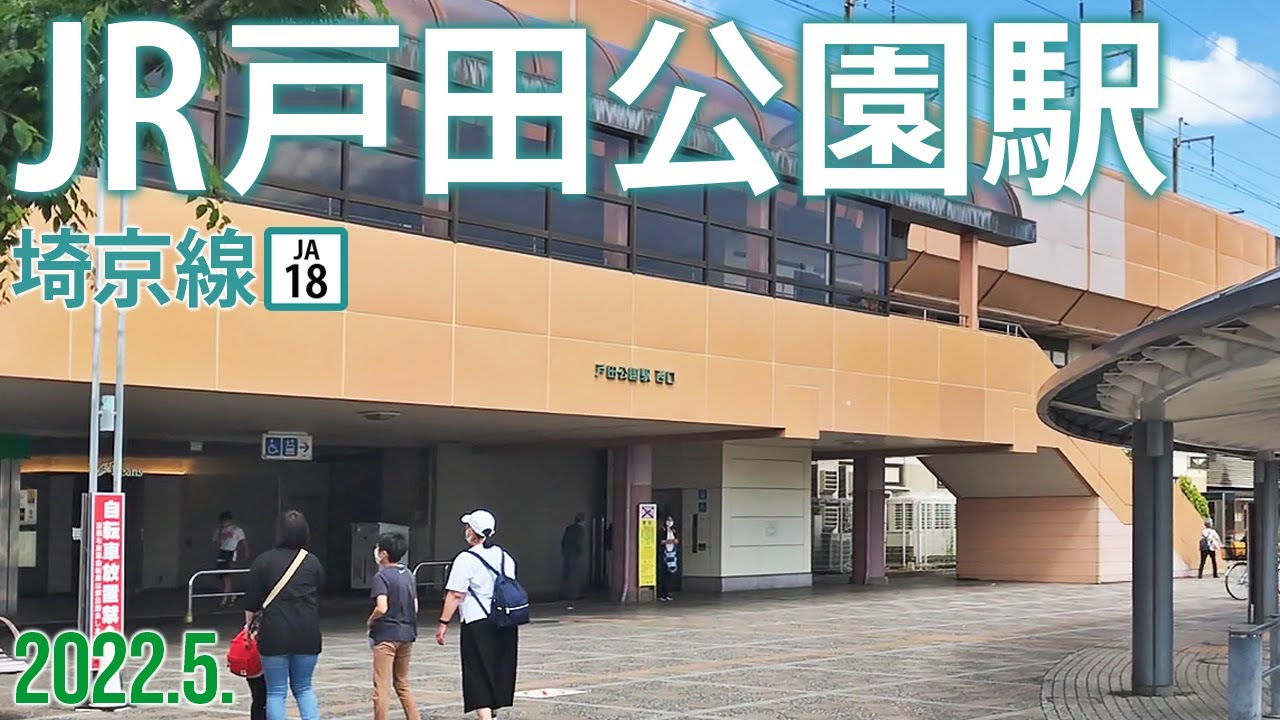 埼京線【JR戸田公園駅 JA-18  】2022.5.埼玉県戸田市本町