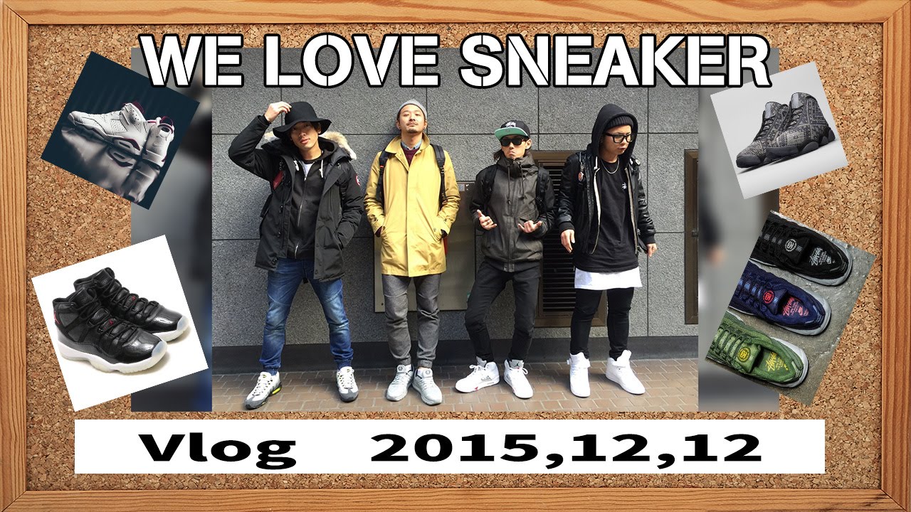 【ビログ/スニーカー】12月12日!!果たしてどのKicksを購入したのか!!（AJ 11 72-10,STUSSY NIKE AIR MAX 95,MAROON...）前編