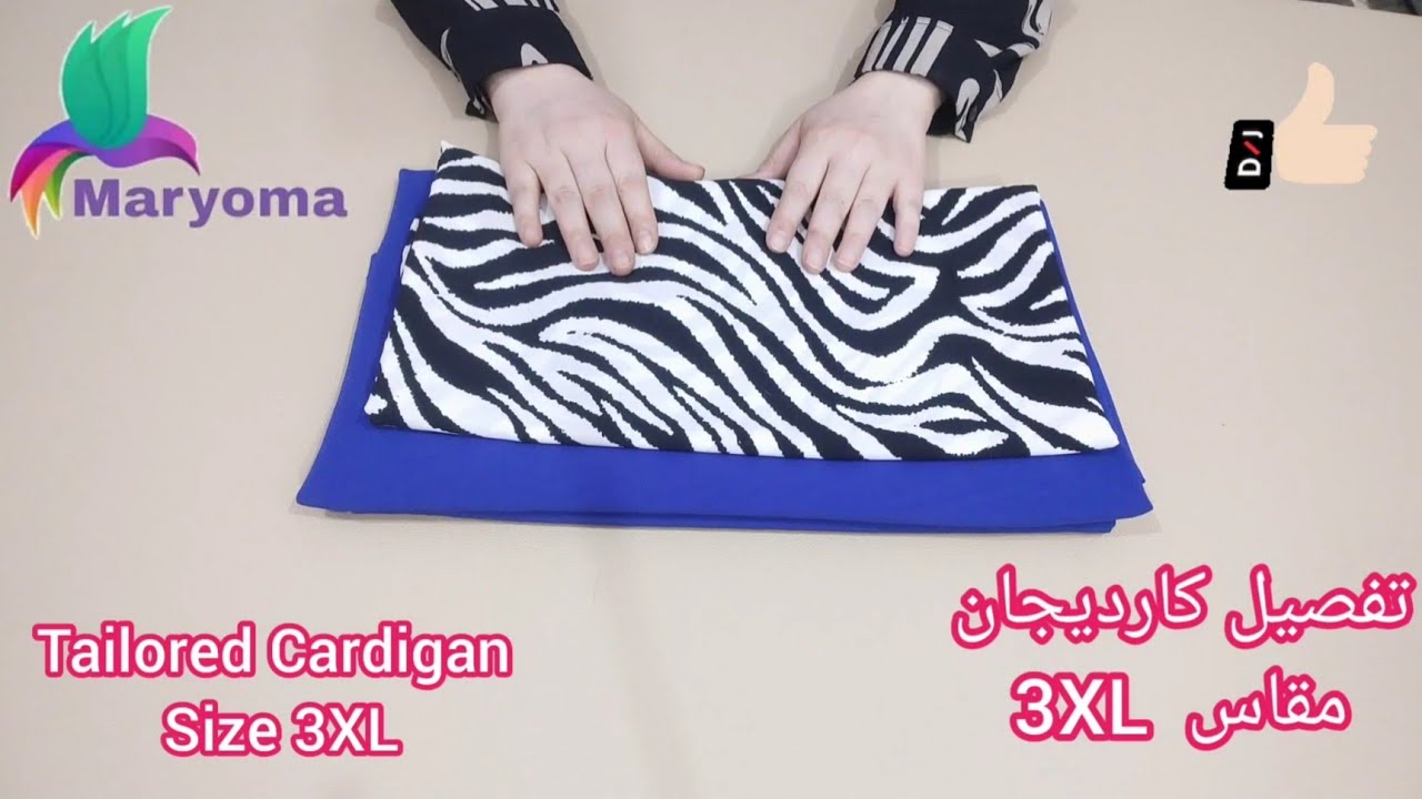 تفصيل كارديجان قمة في الاناقه مقاس 3XL