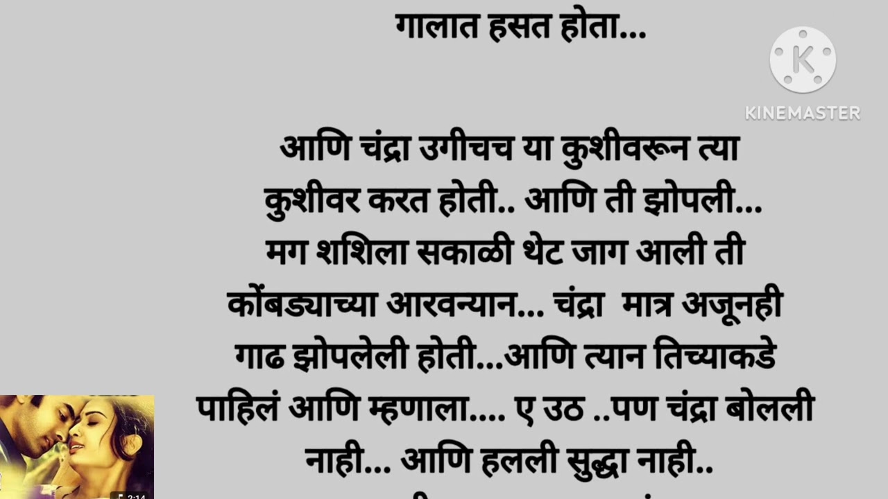 चंद्रा शशी अँड रोमँटिक नाइट 🥰 शशीन ठेवला तिच्या छातीवर हात 🥰♥️(भाग -४६) moral story|story Marathi|