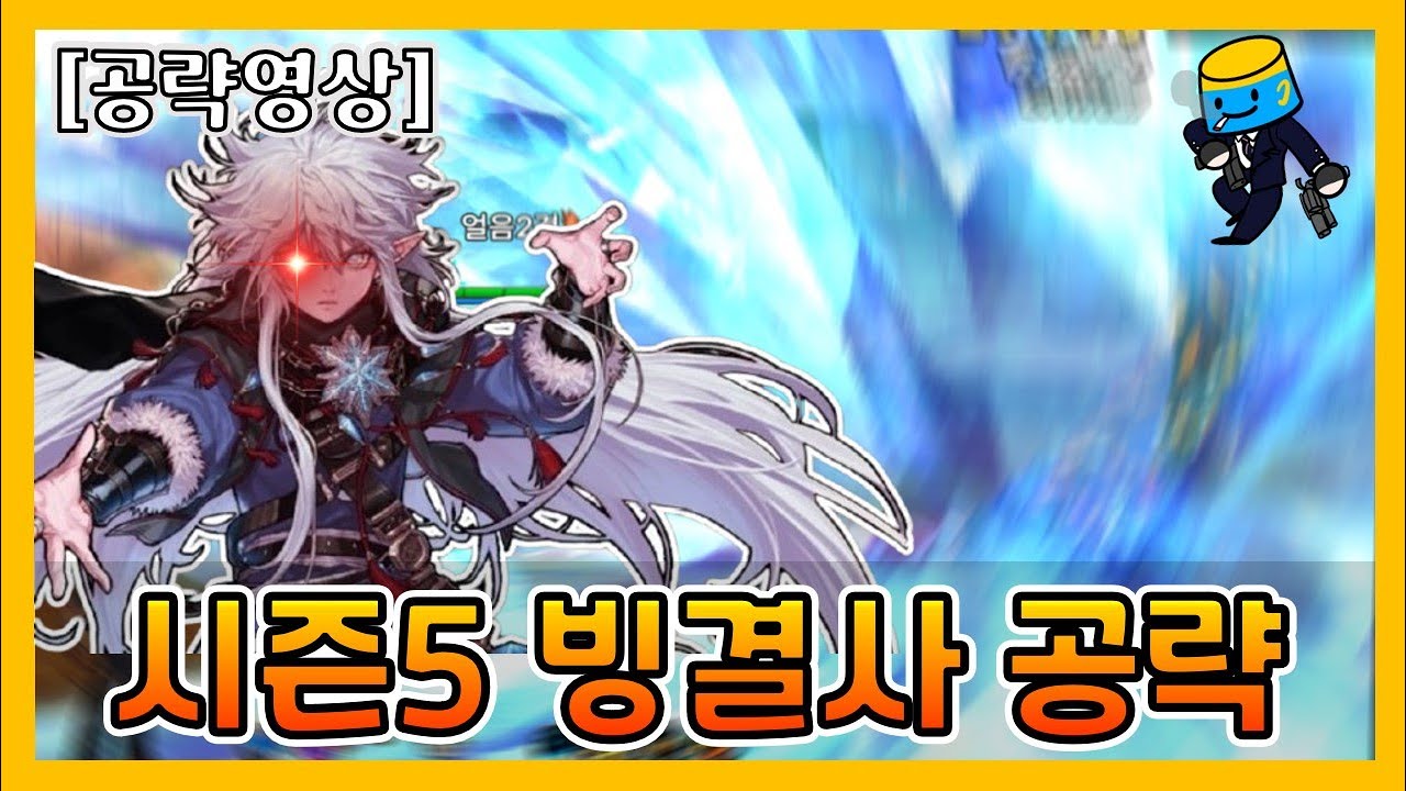 [던파 모바일] 시즌5 빙결사 공략(스킬트리,스킬룬,템세팅)
