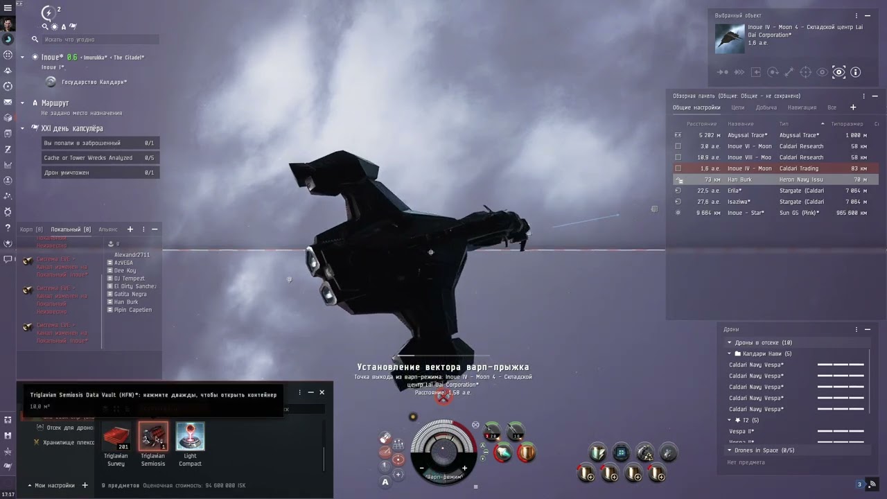 T5 экзотик пассивная Гила. Одна комната с лешаками. EVE Online.